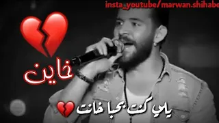 حسام جنيد سامحتك ياقلبي حسام جنيد عتابا مووايل جديد لأول مرة على المسرح حسام جنيد ياقلبي سامحتك 