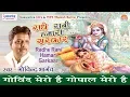 Download Lagu New Krishna Song 2017 !! Govind Mero Hai Gopal Mero Hai !! Bhakti Bhajan !! Govind Bhargav Ji