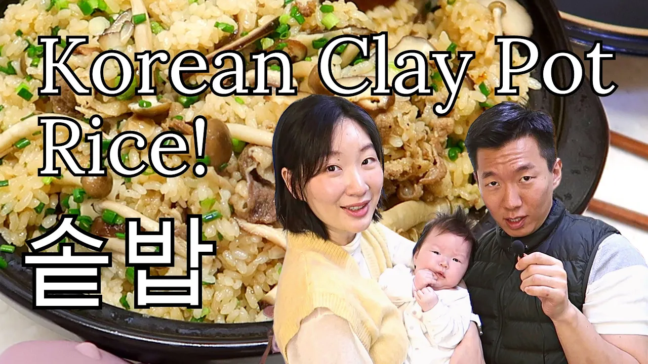 How To: Korean Clay Pot Rice - Sotbap (ft. New Neighbor!)