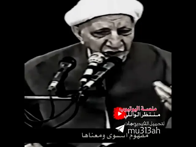 ⁣اجور العامل || اجمل كلام #عميد_المنبر_الحسيني د.الشيخ احمد الوائلي رحمه الله تعالى ❤️