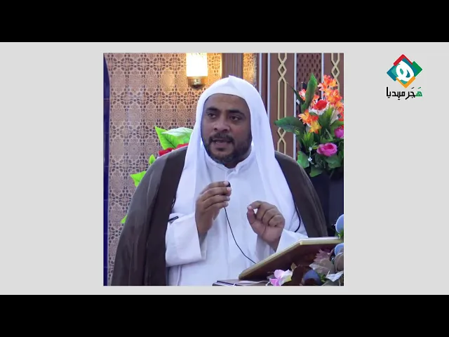 ⁣💍 الزوجان في ليلة الزفاف يحتاجان إلى الملائكة الذين يحفونهما وليس إلى الشياطين الذين يأتون ليزفوهما
