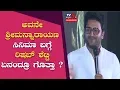 Download Rishab Shetty Reaction About Avane Srimannarayana Trailer | Rakshith Shetty | TV5 Sandalwood mp4 3gp mp3 videos - waplic