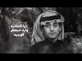 اللي تبيه - محمد بن غرمان - ( حصرياً ) 2022