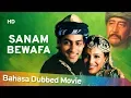 Lagu Sanam Bewafa | Bahasa Dubbed Movie | Salman Khan | Chandni | Romantic Action Movie