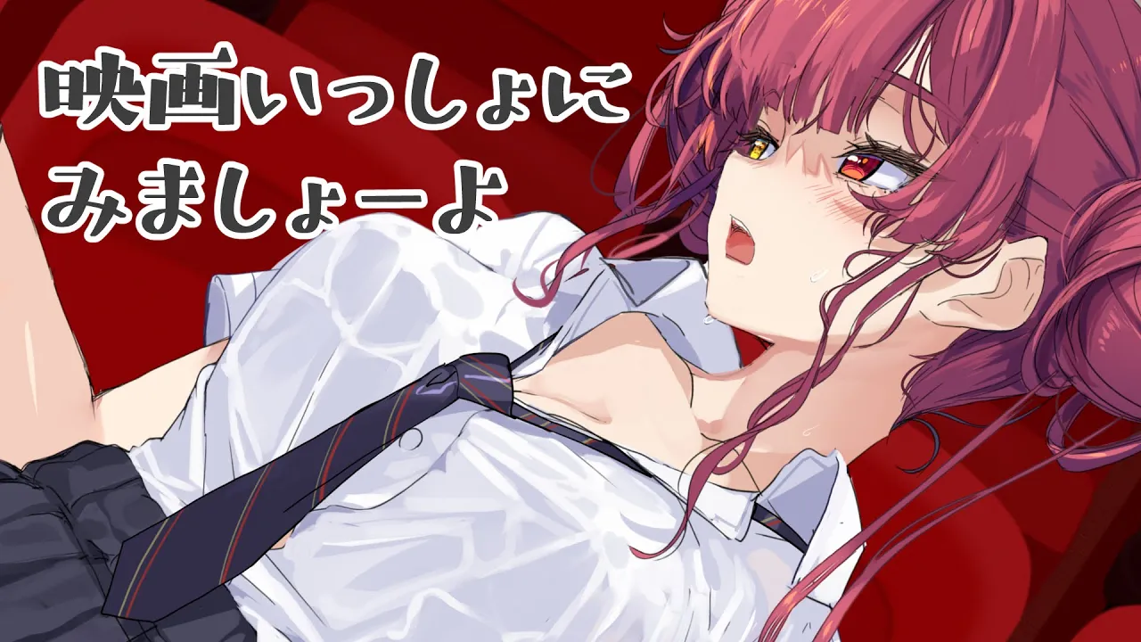 【メン限】映画何見るかいっしょに考えてそのまま見ましょう【ホロライブ/宝鐘マリン】