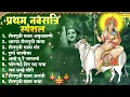 Download Lagu Top 09 Navratri Bhajan | शैलपुत्री माता की कथा | Nonstop Navratri Ke Bhajan |Bhor Bhai Din Chad Gaya