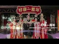 【 好運一萬年 】Jestinna Kuan, Mskuan \u0026 Perry K DjJK Bounce Remix⚡ 热门DJ音乐 | DJ舞曲 | 慢摇 | KUAN FAMILY2025 新年歌