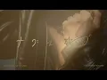 George Michael - Father Figure (Remastered - Official Visualiser)
