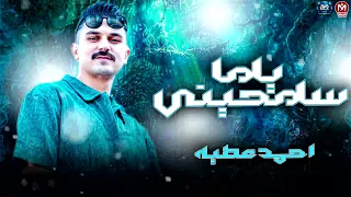 احمد عطيه        سامحيني ياما   مضروب بحب الخير لي غيري   مزيكا شعبي      دندنها