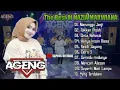 Download Lagu Manunggu Janji , Kasih Sayang, Cidro3  . The Best Of NAZIA MARWIANA . Ageng Music Full album 2022