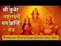 Lagu Shri Kuber Ashta Lakshmi Dhan Prapti Mantra 108 Times | Powerful Wealth Mantra for Prosperity