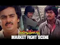 Download Lagu பெரியவரை பத்தி எவனாவது தப்பா பேசுனீங்க | Pagal Nilavu |Murali |Sathyaraj | Mani ratnam | Ilaiyaraaja