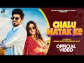 Download Lagu Chalu Matak Ke (Official Music Video) Raj Mawar | Aman Jaji | Palashika D | New Haryanvi Song 2025