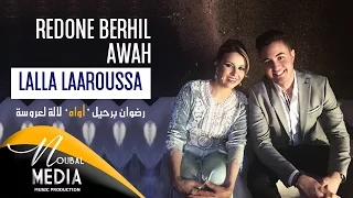                                              رضوان برحيل   أواه   لالة لعروسة دندنها