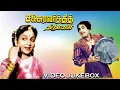 Download Lagu Chakravarthi Thirumagal Movie Video Full Songs | M. G. Ramachandran, Anjali Devi | Tamil Old Songs