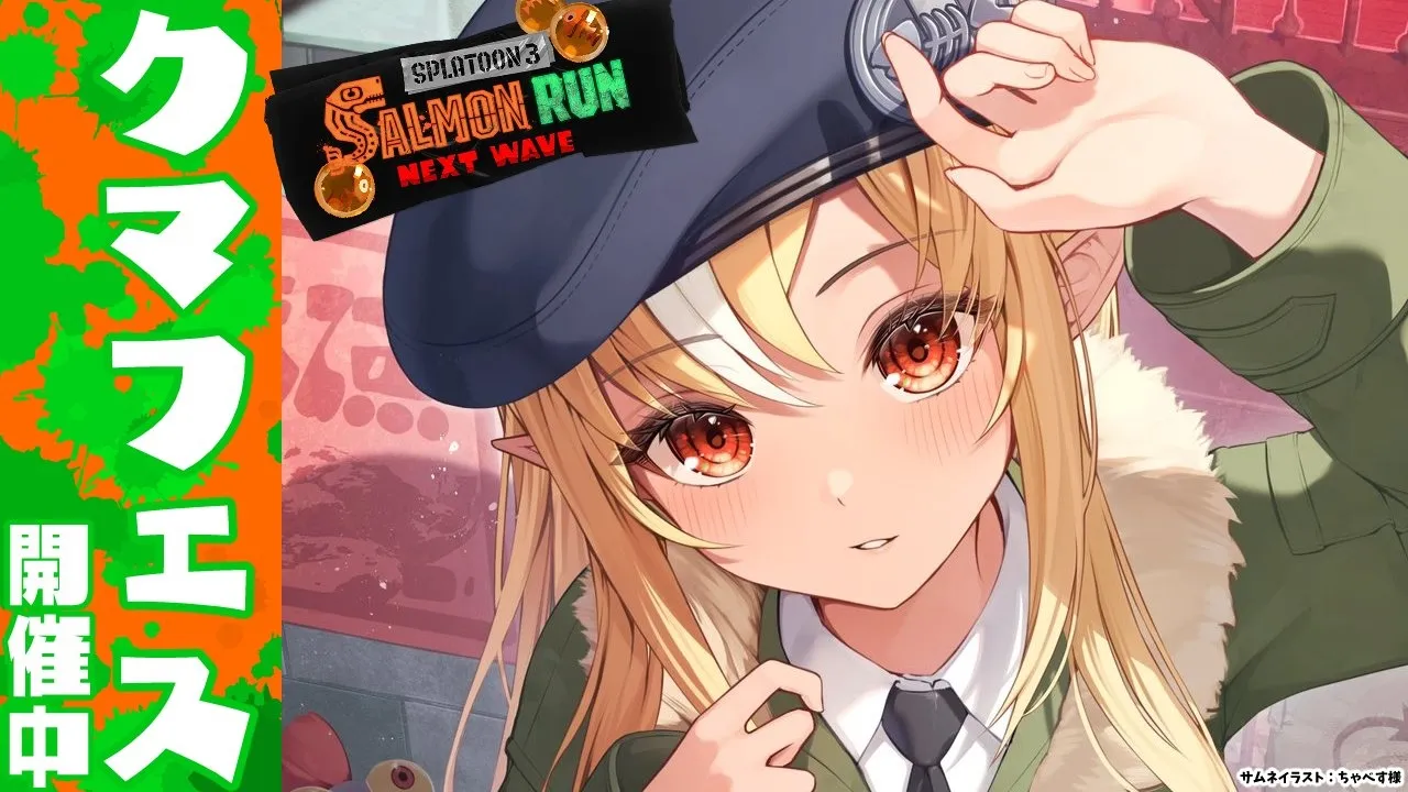 【スプラトゥーン3/サーモンラン】クマフェスなので参加型で遊ぶ🐟【不知火フレア/ホロライブ】