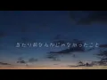 当たり前なんかじゃなかったこと。曲名はまだないです　#弾き語り #オリジナル