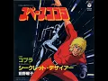 Download Lagu M-20. Yori Sôiau Tamashii