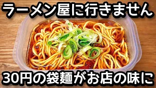 レンジで簡単【タッパーで出来る醤油ラーメン】熱湯・鍋不要で時短で美味しいラーメンが食べられる!