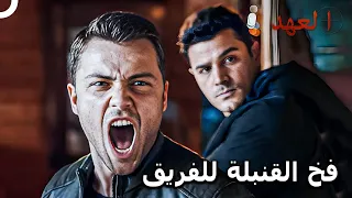 الصياد 21 كدنا نموت أثناء الإمساك بالإرهابي العهد 
