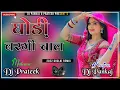 Download Lagu Ghodi Bargi Chal Hard Bass Booste Dj Prateek Matana Ft Pankaj Kajra