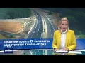 Download Lagu Дневник на Сител Телевизија, 13.07.2025