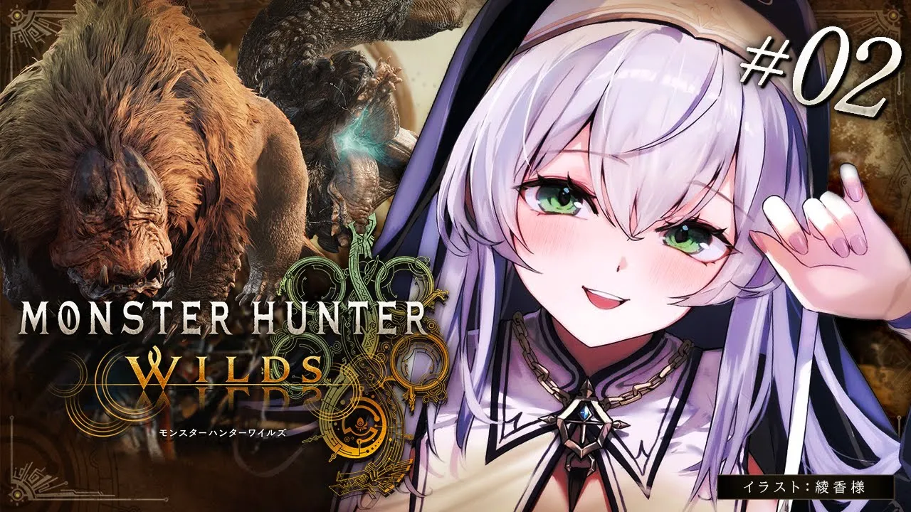 #02【モンハンワイルズ】脳筋ハンマー！！待望の「モンスターハンターワイルズ」やっていくよ～！！！【白銀ノエル/ホロライブ】