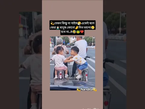 একেই🤌বলে বেডা👨🏻‍🦱 মানুষ..!!🤣🐸💔#bts #viral #trending #shorts #funny #viralvideo #short #korean #jimin