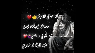 انا رنيت اسمع صوتك واحكيلك ايه الي جرالي    عصام صاصا  حالات واتس  اكسبلور  تصميم فيديوهات        دندنها
