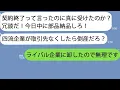 Download Lagu 【LINE】業界一位企業の取引先課長「4流企業ごときが逆らうな！契約終了で」→しかし翌月今度は社長から鬼電が「注文済みの部品を今日中に納品しろ」俺「ライバル企業に5倍で卸したので無理ですね」【総集編】