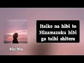 Tsuretette - Take Me With You (連れてって) - AKASAKI (romaji) Lyrics 