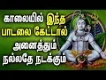 Download Lagu powerful Sivan  songs in Tamil | Sivan Bhakti Padagal | Sivan padal | Best Tamil Devotional Songs