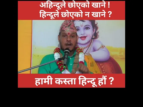 एकपटक मनन गरौं 🙏