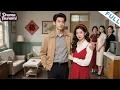 Download Lagu [Multi SUB]《可惜明年花更好》（全集）他沒想到，自己的絕色老婆竟然聯合白月光初戀一同把他氣死，重活一世…#逆襲 #最火短剧推荐#短剧全集
