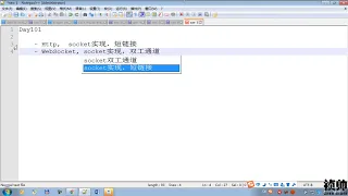 python 3 day101 01 WebSocket