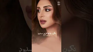 انغام عن فرح غايب       دندنها