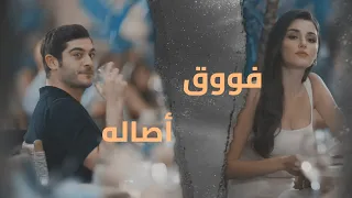 Assala Leyla Ve Kenan أصاله فوق مسلسل تركي شخص آخر Bambaşka Biri 