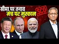 Download Lagu चीन पर भारत कैसे करेगा भरोसा, ड्रैगन और हाथी का डांस संभव नहीं