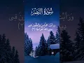 Download Lagu Surah Nasr || Mishary Rashid AlAfasy|| Beautiful Quran recitation ||