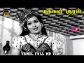 Download Lagu Kalvargale Song | Makkal Kural | Jaishankar, Prameela | V. Kumar, T. M. Soundararajan | HD Video