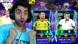 قررت اعمل اقوى خط هجوم لأول مره في فيفا اعلى نسخة لكرستيانو 