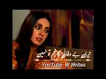 Teri Bewafai Ka Ghum to Nahi