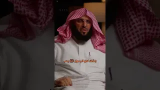التفاؤل عائض القرني 
