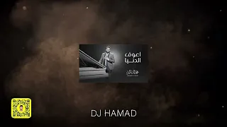 اعوف الدنيا   ري مي            دندنها