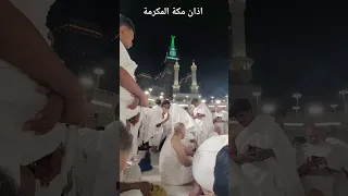 صلاة الفجر مكة المكرمة  صلاة الفجر مكة المكرمة