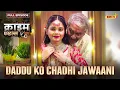 Download Lagu Daddu Ko Chadhi Jawani | Crime Files - FULL EPISODE | नई कहानी | Ravi Kishan | Ishara