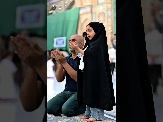 ⁣في كنف الإمامين الجوادين عليهما السلام، تمشي الطفولة مطمئنةً…أطفالٌ كأنهم من نور، وبراءتهم دعاء