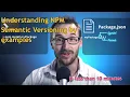 Understand NPM Semantic Versioning - Typescript Unchained