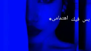 كل كلام الحب      تصميمي بطيء كلمات     دندنها