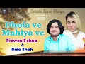 Download Lagu Dhola Ve |Mahiya Ve | Rizwan Sohna Ft Rida Shah | Saraiki Tappe Mahiye 2022
